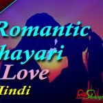Romantic Shayari on Love in Hindi | Full Collection of Romantic Shayari for 2025