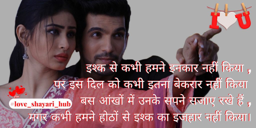 Love Shayari in Hindi for boyfriend | 10000+ love Shayari - Part 04