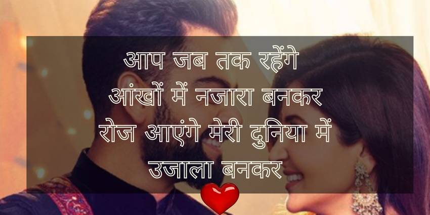 Love Shayari in Hindi for boyfriend | 10000+ love Shayari - Part 02