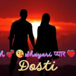 Stylish 💕 😘 Shayari प्यार ❤ Hindi Dosti – Best Collection for Expressing Emotions